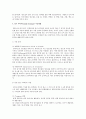 림프 마사지 (Lymph drainage)에 대해 2페이지