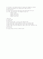 림프 마사지 (Lymph drainage)에 대해 5페이지