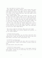 마케팅의 정의에  대해 3페이지