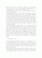 마케팅의 정의에  대해 5페이지