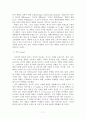 마케팅의 정의에  대해 7페이지