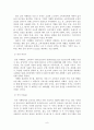 마케팅의 정의에  대해 8페이지