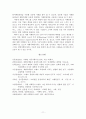 마케팅의 정의에  대해 11페이지