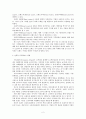 브랜드를 관리하는 전략적 포트폴리오 방법에  대해 2페이지