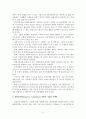 경쟁시장에서의 기업의 마케팅과업 2페이지