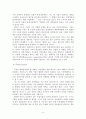 경쟁시장에서의 기업의 마케팅과업 4페이지