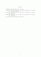 고객중심적 관리 철학에 대해  5페이지