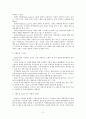 브랜드(Brand)와 기업의 이익 창출 2페이지