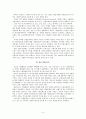 브랜드(Brand)와 기업의 이익 창출 3페이지