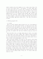 멘토링(memtoring)이 인간행동에 영향을 주는 경영심리적 이해에 대해 2페이지