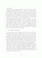 멘토링(memtoring)이 인간행동에 영향을 주는 경영심리적 이해에 대해 3페이지