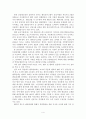 멘토링(memtoring)이 인간행동에 영향을 주는 경영심리적 이해에 대해 4페이지