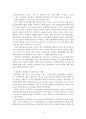 멘토링(memtoring)이 인간행동에 영향을 주는 경영심리적 이해에 대해 5페이지