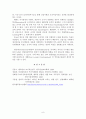 멘토링(memtoring)이 인간행동에 영향을 주는 경영심리적 이해에 대해 8페이지