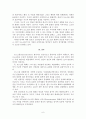한국 모노크롬 회화에 대해 6페이지