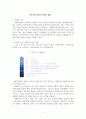 목동 종합사회복지관에 대해 1페이지