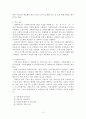 목동 종합사회복지관에 대해 2페이지