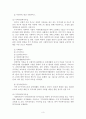 목동 종합사회복지관에 대해 3페이지