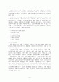 목동 종합사회복지관에 대해 4페이지