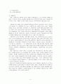 목동 종합사회복지관에 대해 5페이지