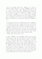 고려후기 지배 세력 2페이지