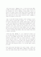 고려후기 지배 세력 3페이지