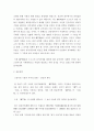 고려후기 지배 세력 4페이지