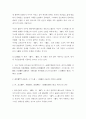 고려후기 지배 세력 5페이지