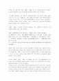 고려후기 지배 세력 6페이지