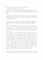 고려후기 지배 세력 7페이지