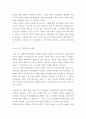 고려후기 지배 세력 8페이지