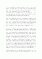 고려후기 지배 세력 9페이지