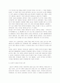 고려후기 지배 세력 10페이지