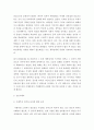 고려후기 지배 세력 11페이지