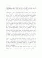 고려후기 지배 세력 12페이지