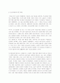 고려후기 지배 세력 13페이지