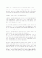 고려후기 지배 세력 14페이지