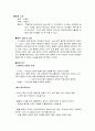 [영화의 이해] 영화’공범’을 보고 - 영화 소개, 제목 공법의 의미, 영화분석 2페이지