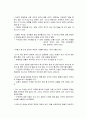 [영화의 이해] 영화’공범’을 보고 - 영화 소개, 제목 공법의 의미, 영화분석 3페이지