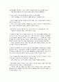 [영화의 이해] 영화’공범’을 보고 - 영화 소개, 제목 공법의 의미, 영화분석 5페이지