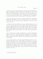 유기견활용, 반려견 2페이지