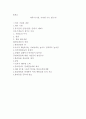 유기견활용, 반려견 4페이지
