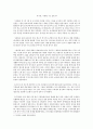 유기견활용, 반려견 5페이지