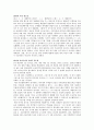 한국축구의 역사 6페이지