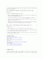 재혼 가족 9페이지