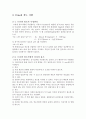 [재료물성실험] 경도시험 (목적, 종류, 시험방법의 선정, 브리넬 경도시험, 로크웰 경도시험, 비커스 경도시험, 쇼어 경도시험) 2페이지