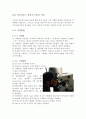 [재료물성실험] 경도시험 (목적, 종류, 시험방법의 선정, 브리넬 경도시험, 로크웰 경도시험, 비커스 경도시험, 쇼어 경도시험) 9페이지