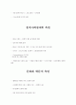 지중해 6장 타이핑 - 헬레니즘(Hellenism, 그리스) 4페이지
