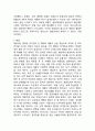 한반도의 자연재해의 역사자료 2페이지