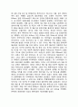 한반도의 자연재해의 역사자료 4페이지